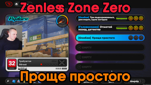 Zenless Zone Zero ➤ Проще простого ➤ Как начать и пройти ➤ Прохождение игры ZZZ ➤ Зенлес Зоне Зиро ➤ ЗЗЗ