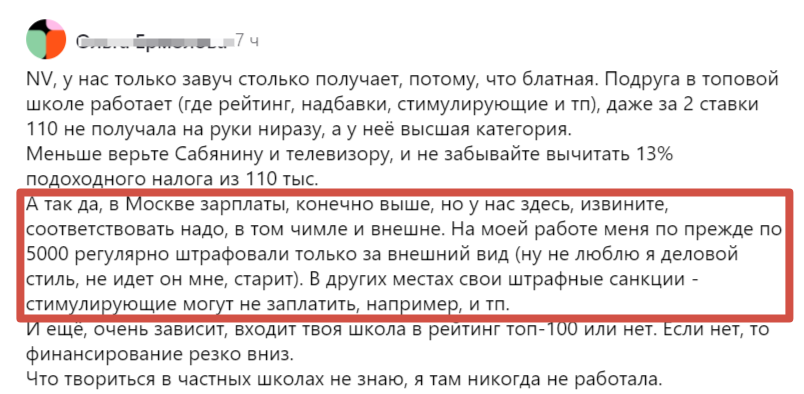 Тот самый комментарий