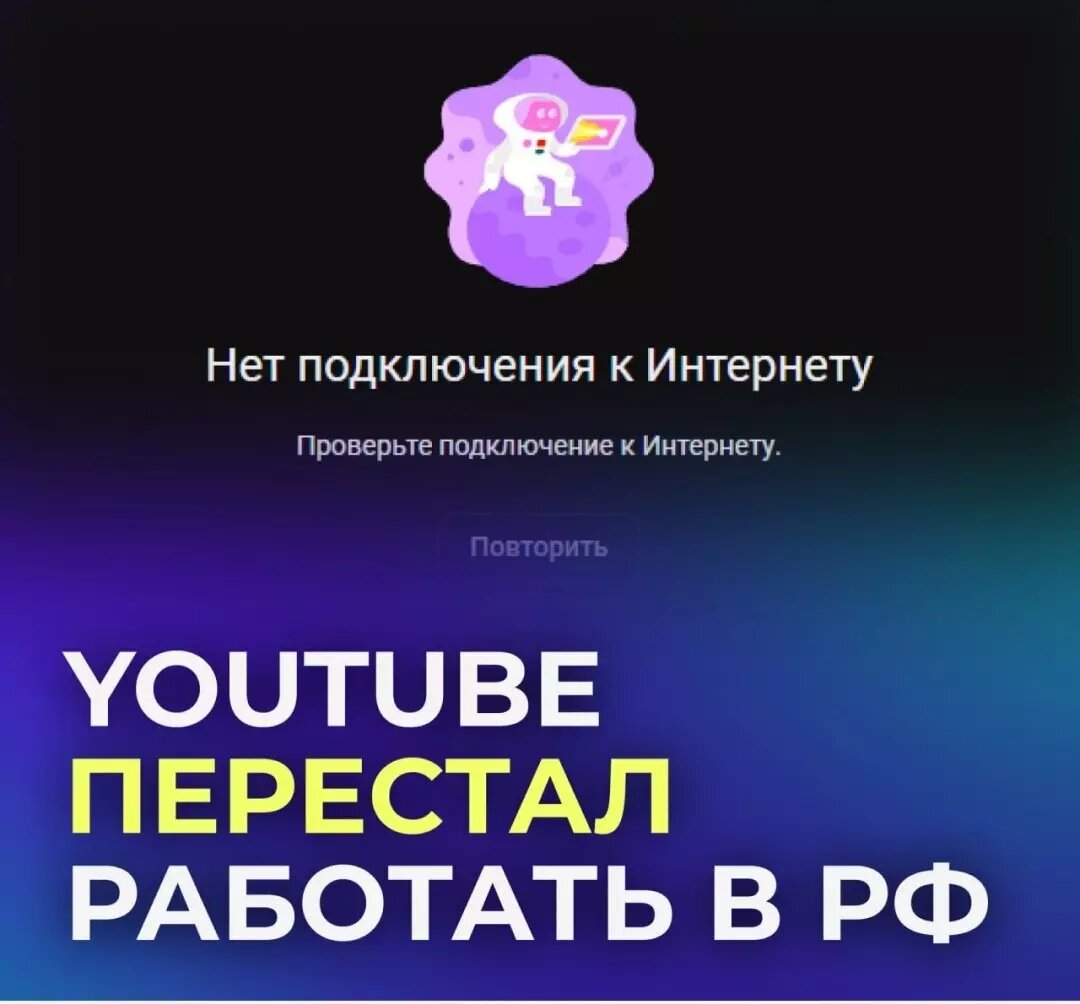 Сначала YouTube, теперь Telegram. 