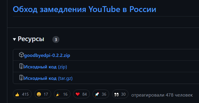 Программу можно найти на гитхабе