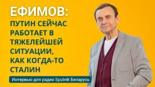 Ефимов_ страны-оппоненты России позволяют себе открытый террор