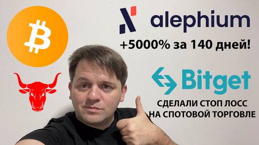 🔴 ЖДУ РАЗВЯЗКИ ПО BTC. ALPH +5000%. ТЕХНИЧЕСКИЙ АНАЛИЗ #BTC #ALPH