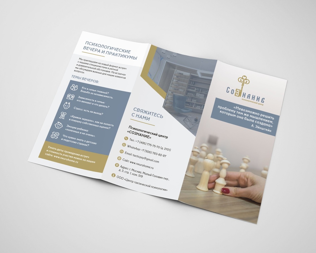 Пример дизайна листовки, разработанной в нашей студии
