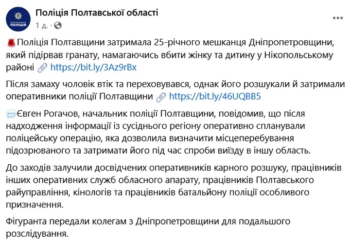    Дезертировавший военнослужащий ВСУ бросил гранату в жену и ребёнка