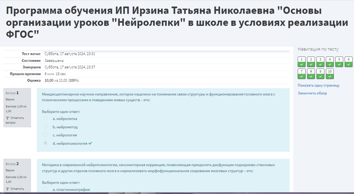 Курс и марафоны нейролепки помогут педагогам и руководителям кружков получить новые практические знания по развитию детей, а еще слепить много цветов и игрушек.  С нетерпением ждем новый марафон нейролепки!