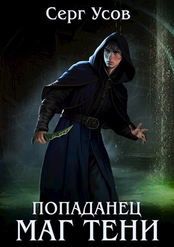 Герои книг. Аудиокнига попаданец три таксиста из будущего. Аудиокнига про попаданца шелест. Иллюстрации к книгам про попаданцев. Аудиокнига про попаданца шелест.