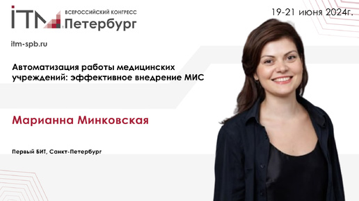 Автоматизация работы медицинских учреждений: эффективное внедрение МИС