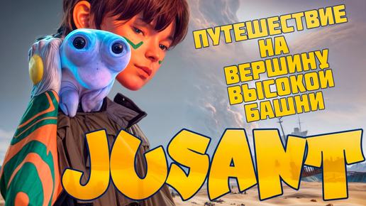 Jusant ➤ Глава 1 - Дневной Ориентир