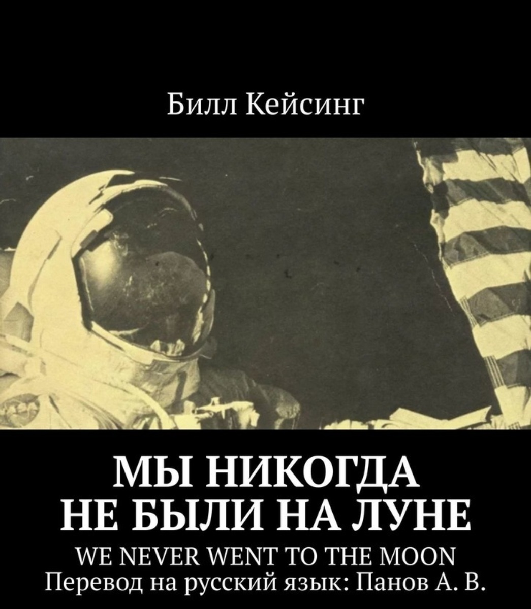 Американцы на луне стэнли кубрика. Фотожабы американцы на луне. Съемка высадки на луне. Они не были на луне. Пиндосы на луне.