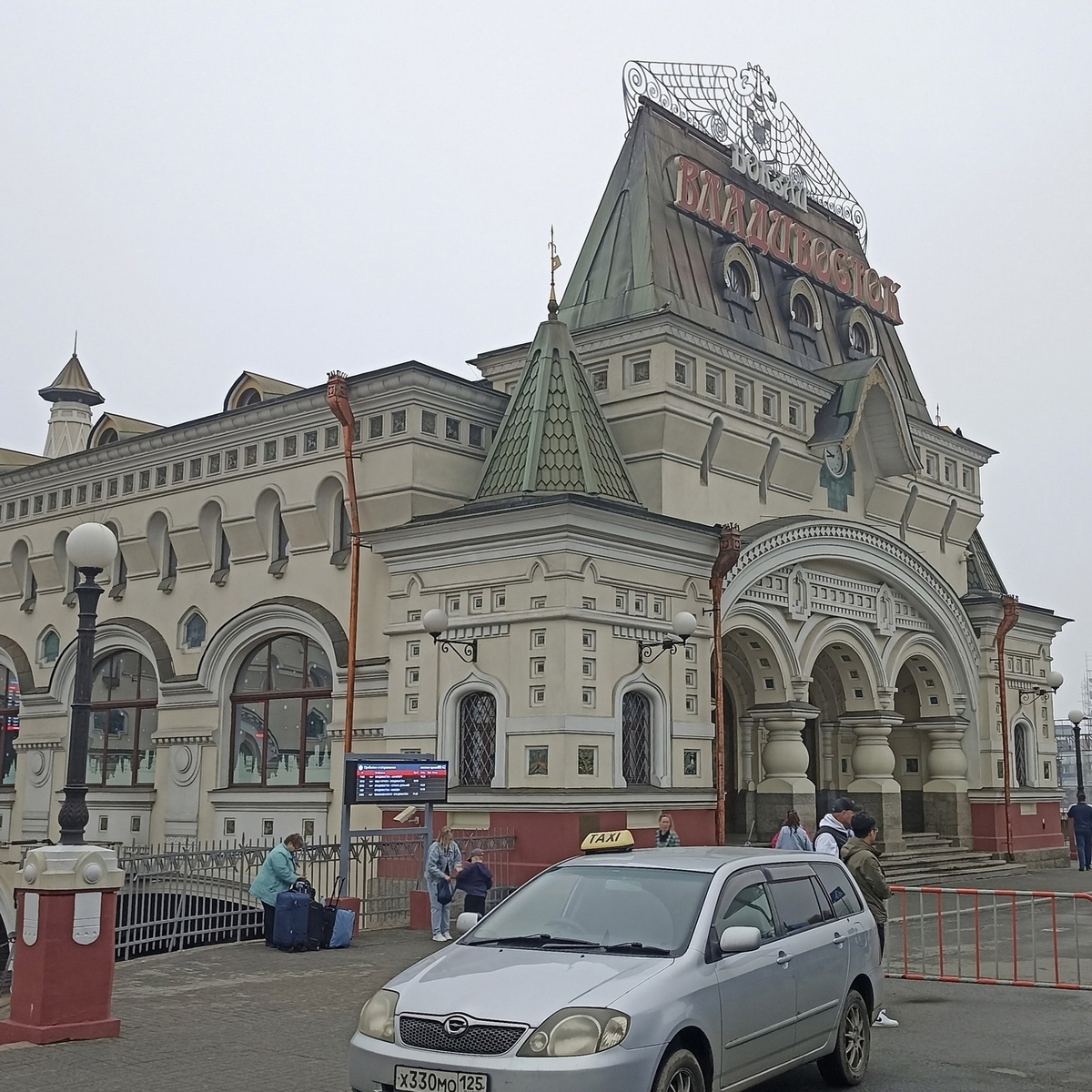 Вокзал Владивосток