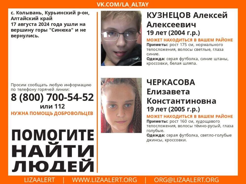 Было заведено уголовное дело по факту исчезновения туристов.