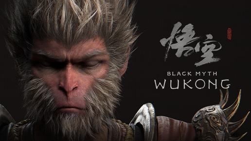 Black Myth: Wukong #1 ➤ КИТАЙСКИЙ СОУЛСЛАЙК