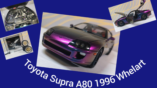 Toyota Supra A80 1996 Whelart