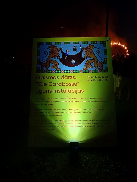 Рига, 17 августа 2024