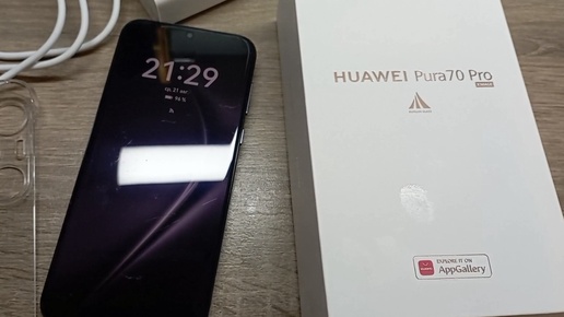 Знакомство с новым телефоном HUAWEI Pura70Pro .. С ночной съёмкой , большой памятью и с стабилизатором ..