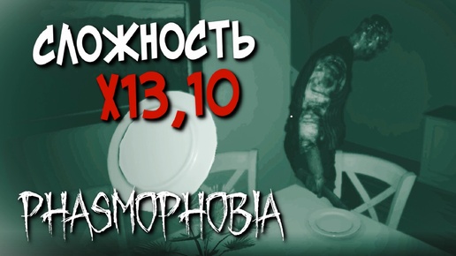 БЫСТРО КАЧАЕМ ОПЫТ ▶️ Phasmophobia