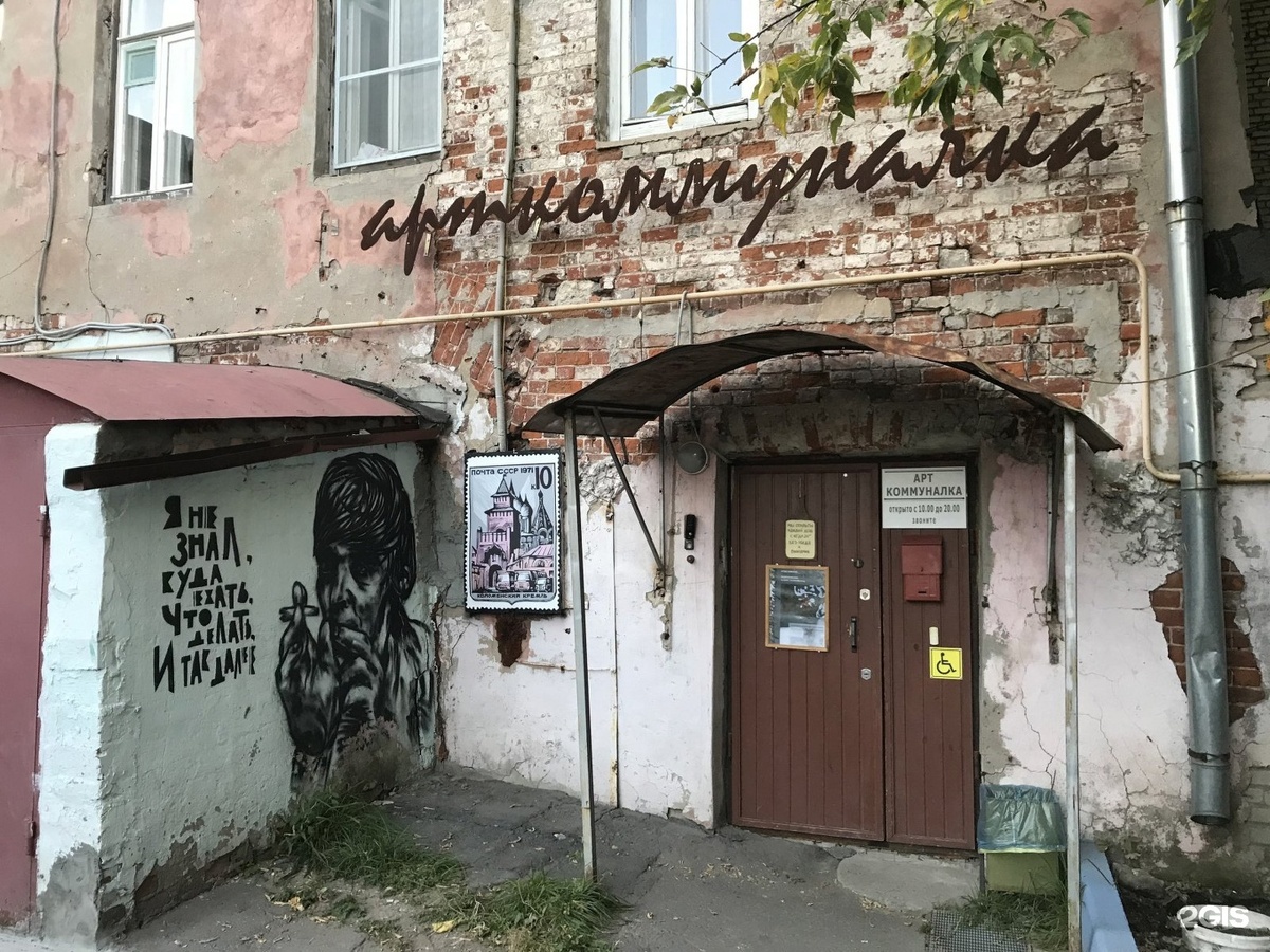 Подъезд с граффити – вход в Арткоммуналку. Фото: официальная группа музея ВКонтакте