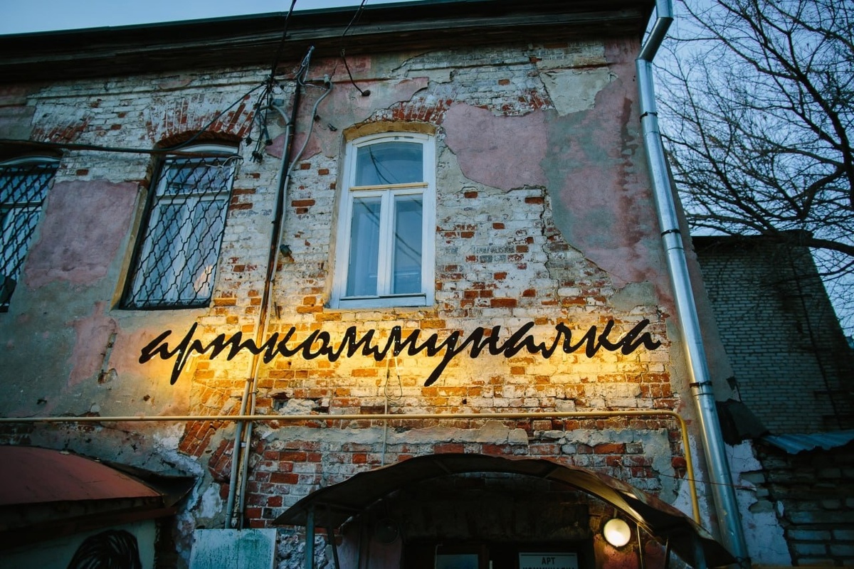 Вход в Арткоммуналку легко найти и вечером. Фото: официальная группа музея ВКонтакте
