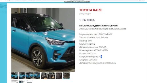 TOYOTA RAIZE максималка за 1,5млн руб