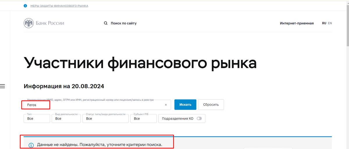 лицензии нет