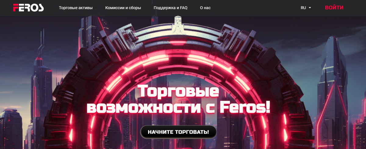 feros.info сайт