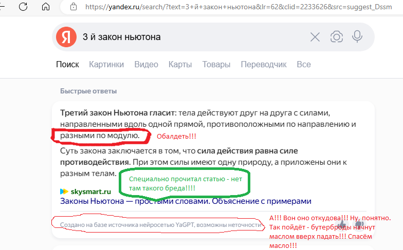 Скриншот поисковика