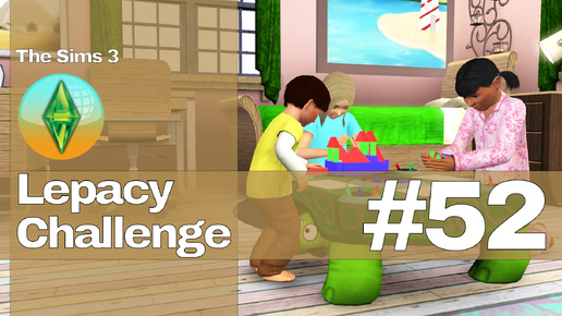 The Sims 3 Lepacy Challenge #52 || Второе поколение || День салочек