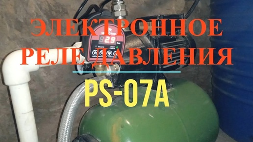Электронный регулятор давления газа - купить по низкой цене на Яндекс Маркете