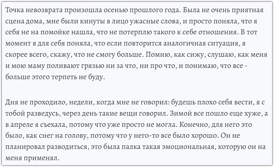Скриншот фрагмента интервью Т. Бакальчук с сайта https://www.kp.ru/daily/27622.5/4973090/