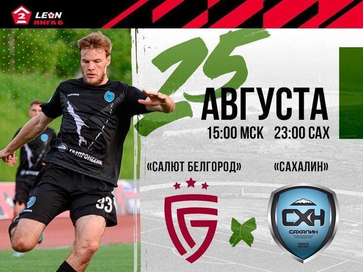     ФОТО: ПСК "САХАЛИН"