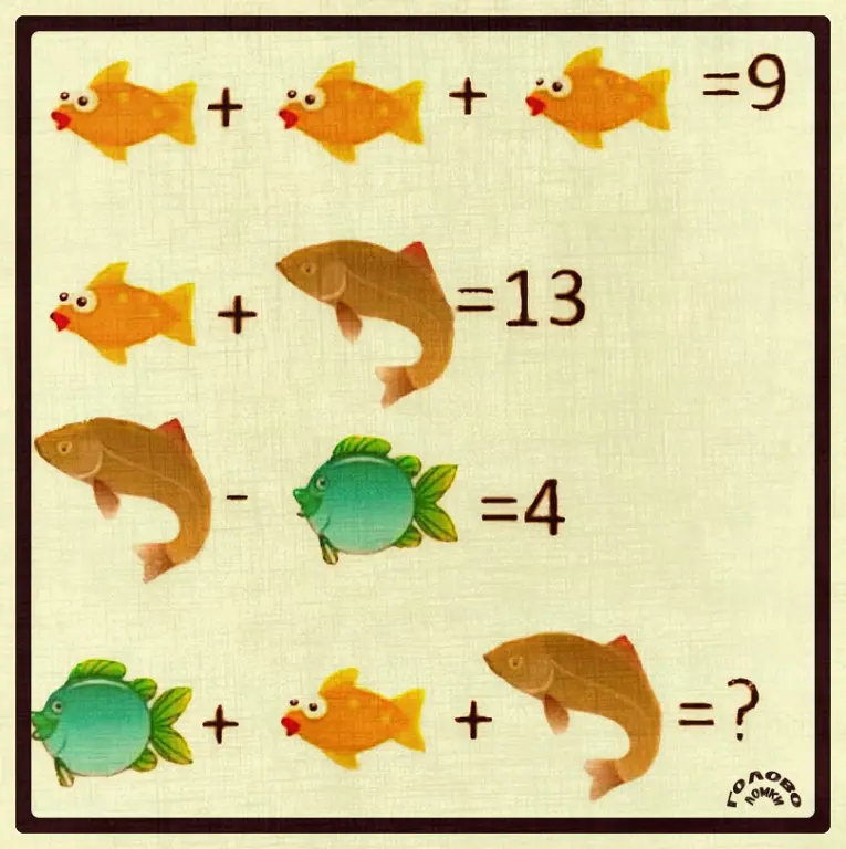 Логический тест с рыбками