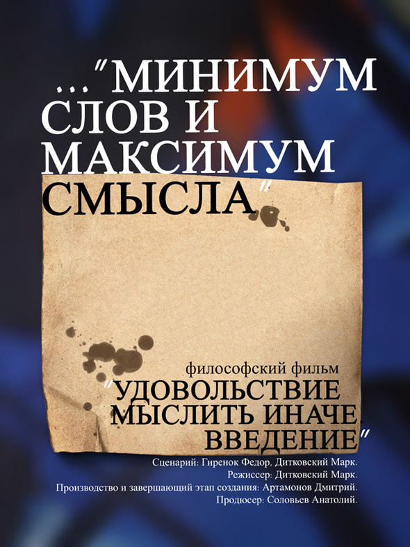 Основная идея книги и будущего фильма — минимализм.