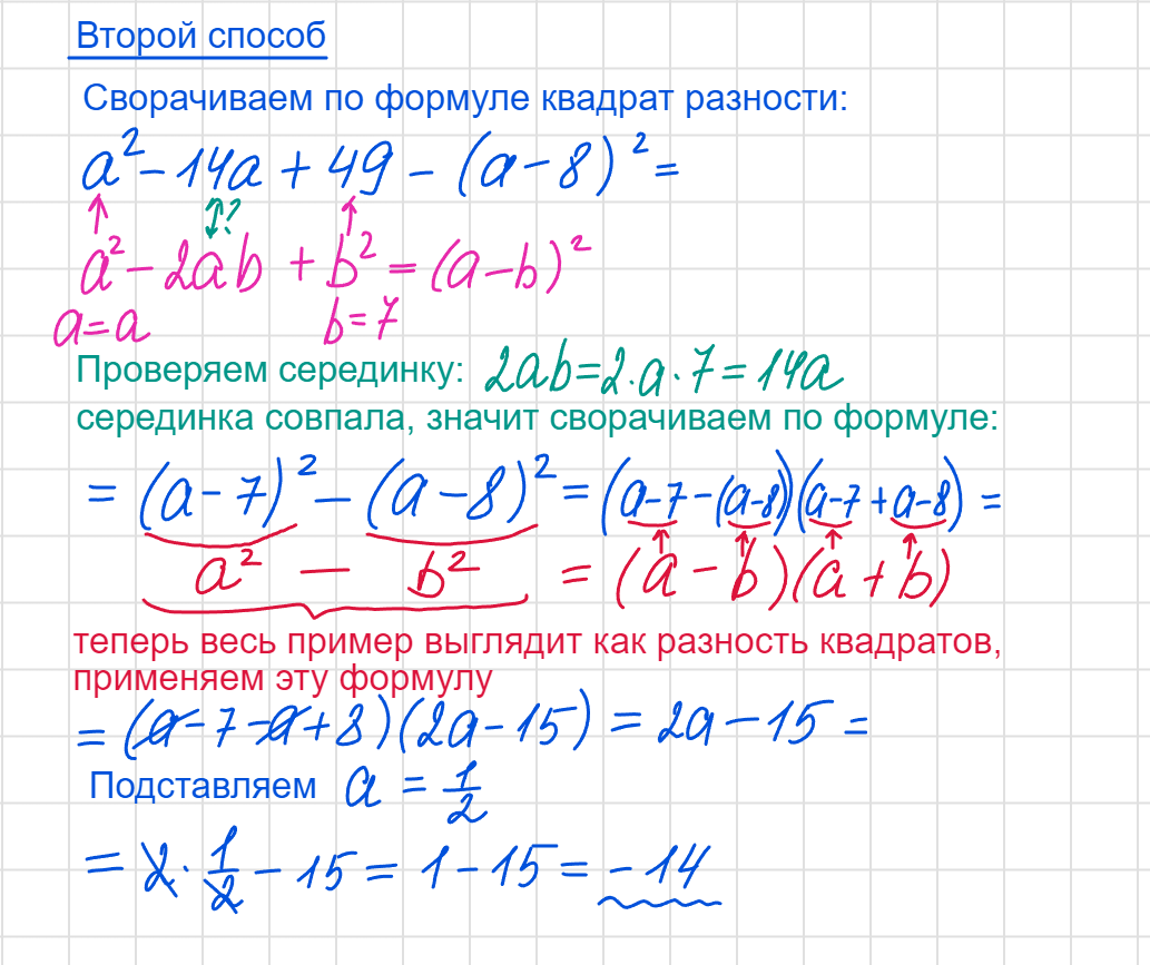Найдите значение выражения если х 10. Найдите значение выражения если х 10