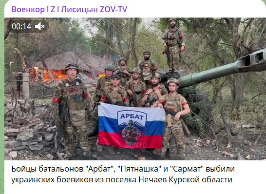    Скриншот с Tg-канала "Военкор l Z l Лисицын ZOV-TV"