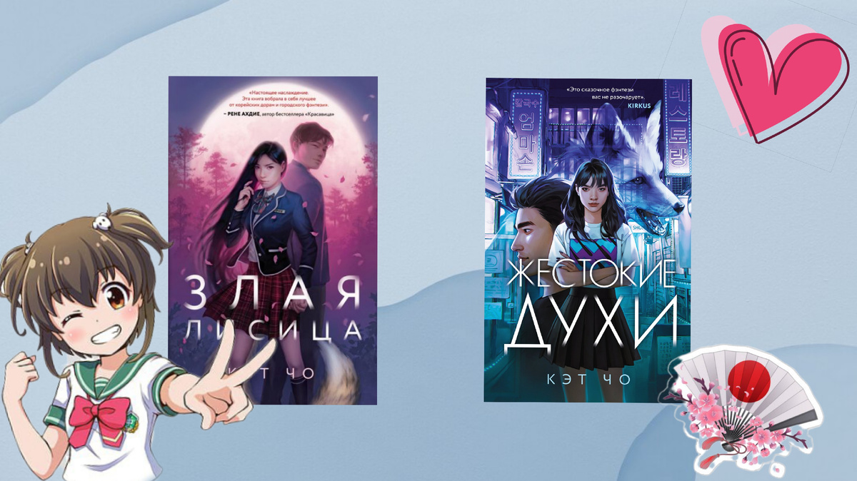 Коллаж: творчество автора. Картинки и обложки из открытых источников. 