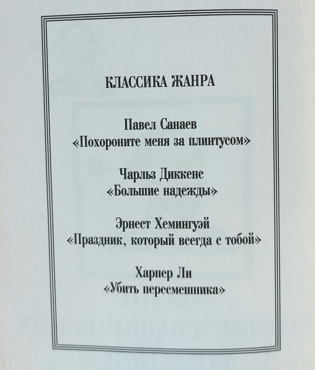 Список автобиографических книг