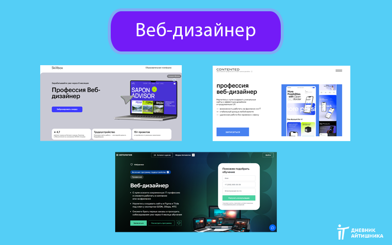 Учиться на веб-дизайнера онлайн