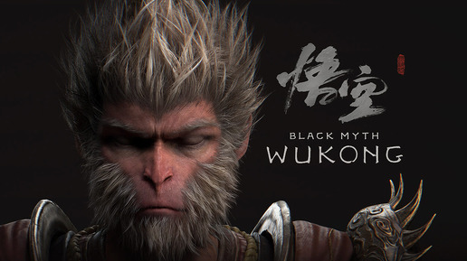 Black Myth: Wukong - Full Movie (2024)