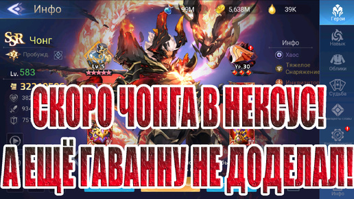 БОРЦУХОРОЖДЕННЫЕ(25 СЕРИЯ) Mobile Legends: Adventure