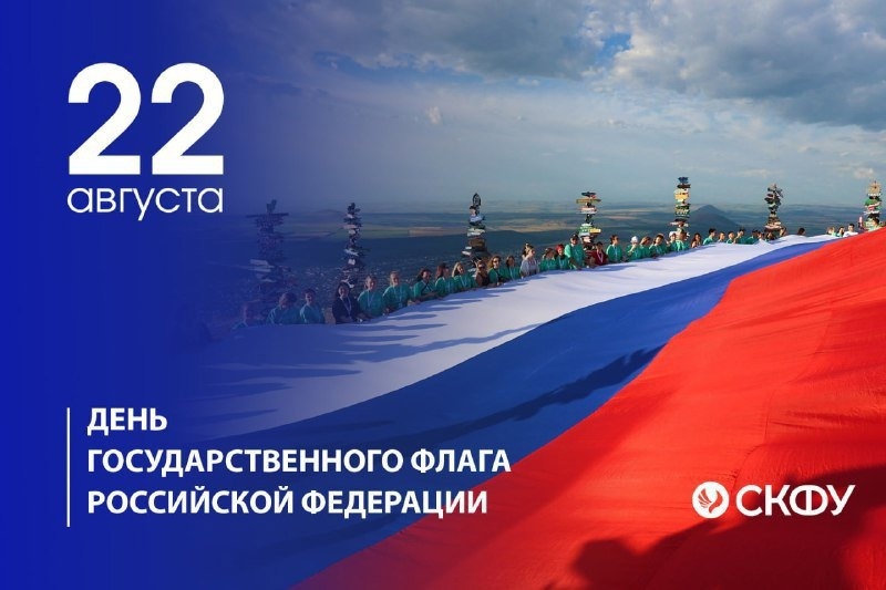 Фото: СКФУ