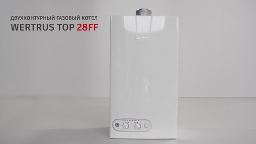 Иранский газовый настенный котел WertRus 28FF(кВт) Обзор газового котла