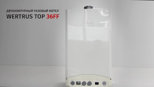 Иранский газовый настенный котел WertRus 36FF(кВт) Обзор газового котла