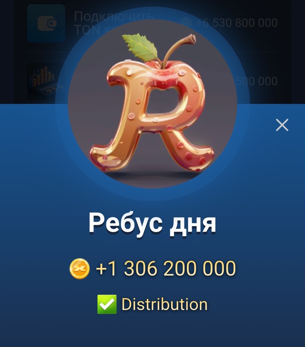 Загадка ребус код комбо x empire