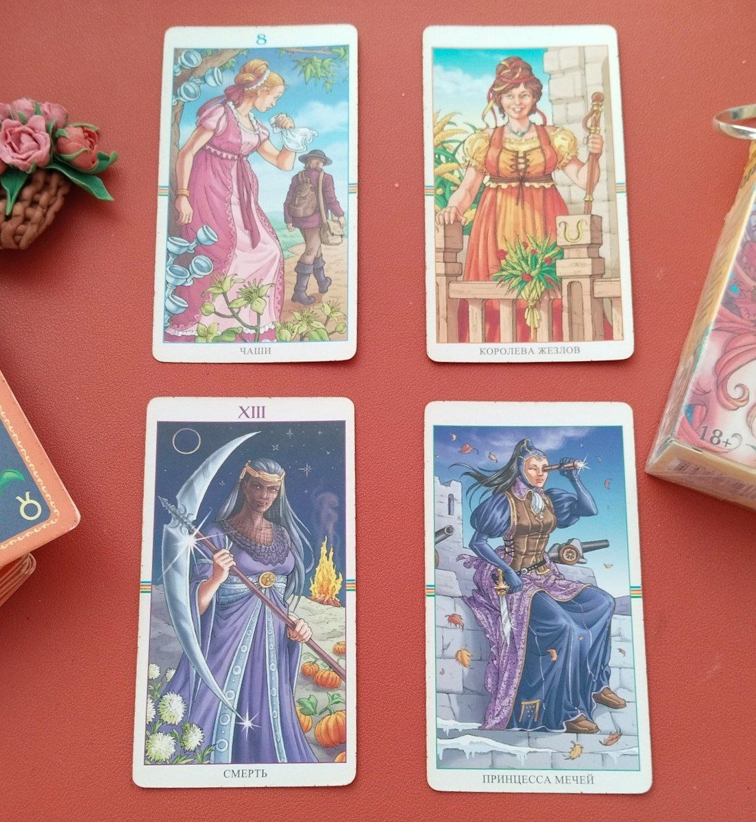 К чему вы готовы сейчас? Расклад на Таро 