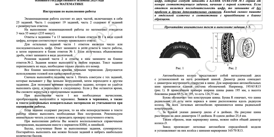 ДЕМО ОГЭ 2025