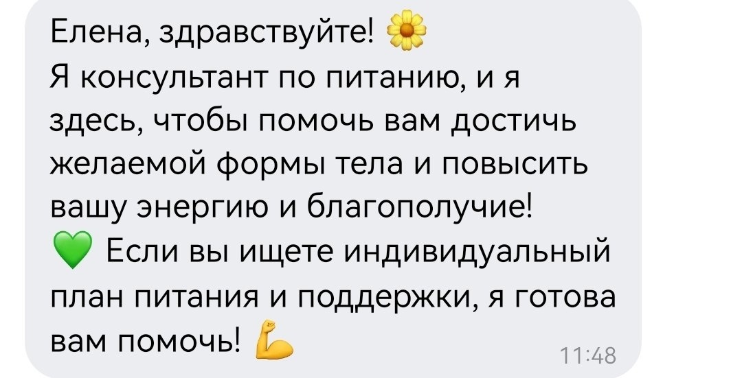 Вот такие сообщения я получаю в ВКонтакте. Листайте галерею.