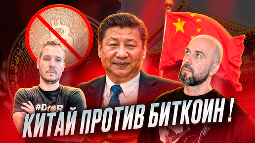 СКАНДАЛ 🤬 В ХАМСТЕР КОМБАТ ! ГЕНСЛЕР ИЗ SEC В МИНИСТРА ФИНАНСОВ! КИТАЙ ПРОТИВ БИТКОИН !