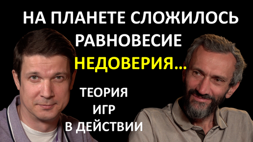 СТЫКНАУК/ АЛЕКСЕЙ САВВАТЕЕВ О ТЕОРИИ ИГР/ САМОЕ БОЛЬШОЕ ЧИСЛО/ НЕ РЕШЕННЫЕ ЗАДАЧИ В МАТЕМАТИКЕ