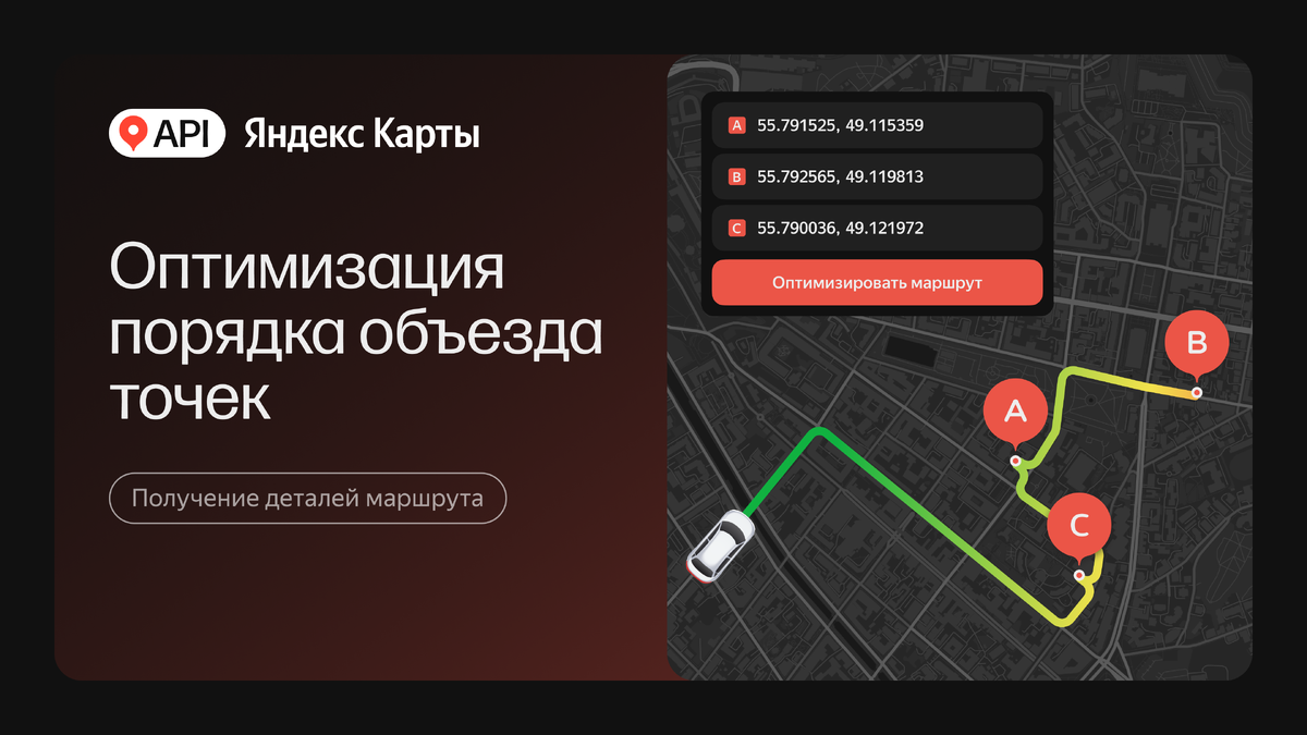 Иллюстрация: API «Яндекс Карт»  📷
