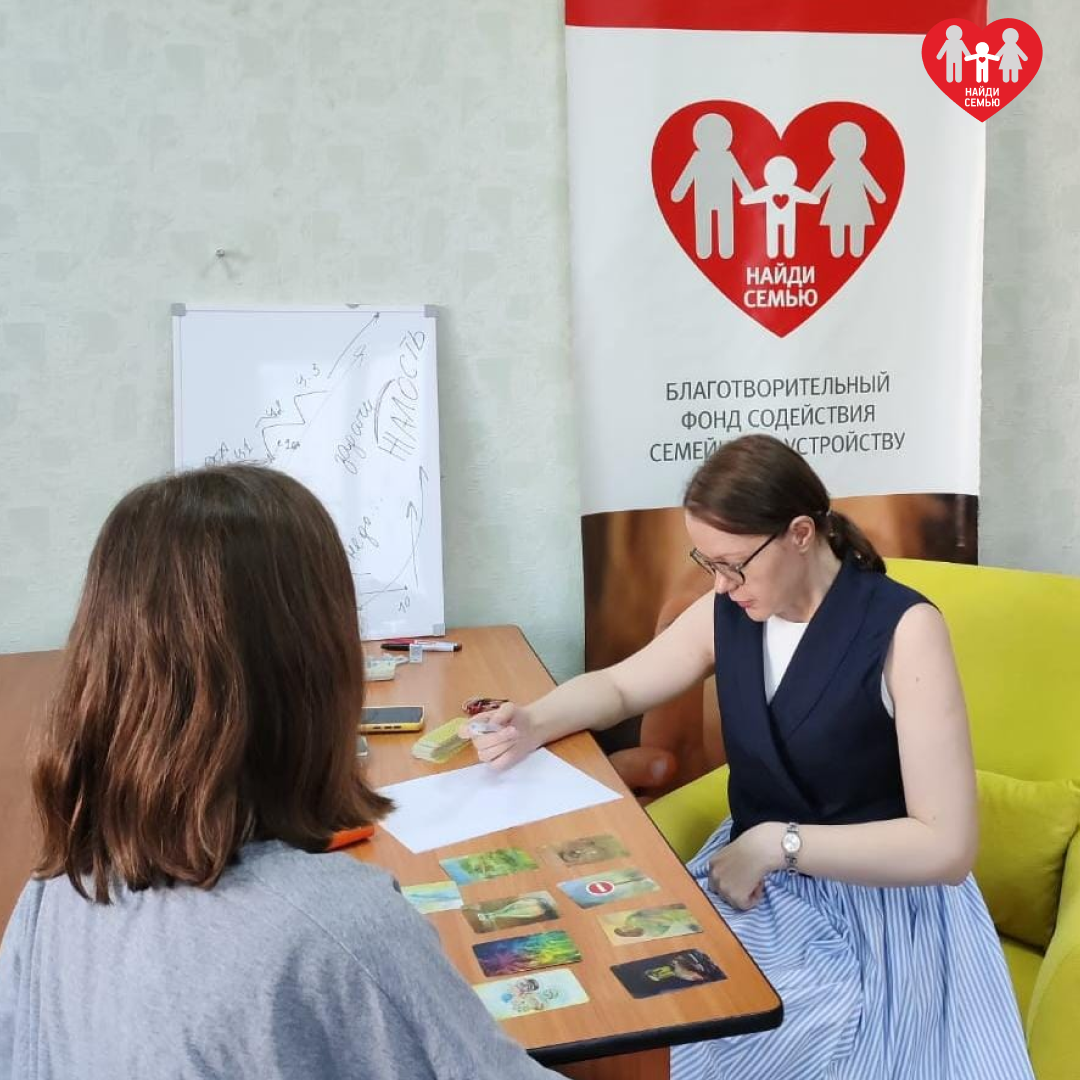 Занятия в фонде «Найди семью»